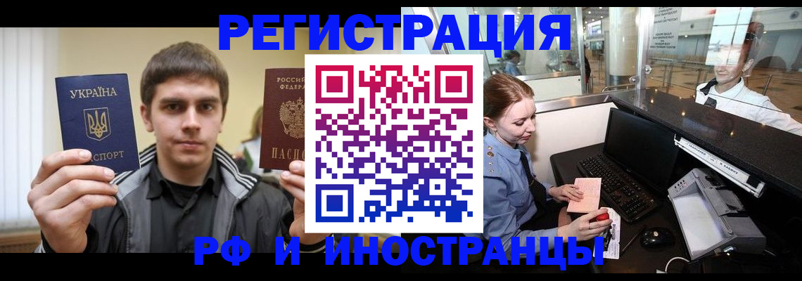 временная регистрация гарантия в Слободской