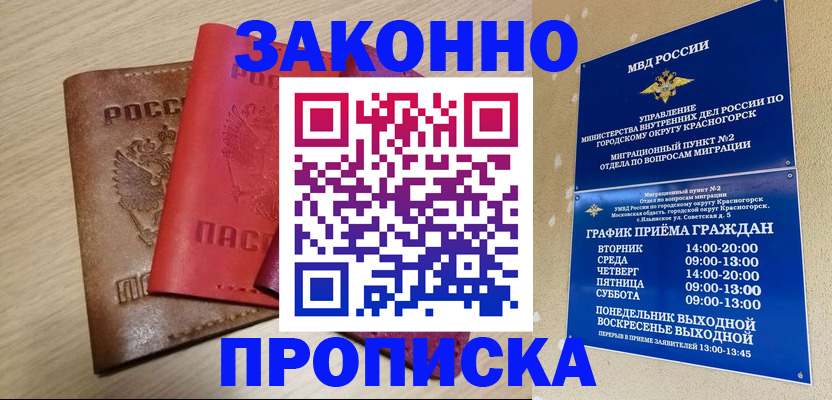 регистрация в Слободской