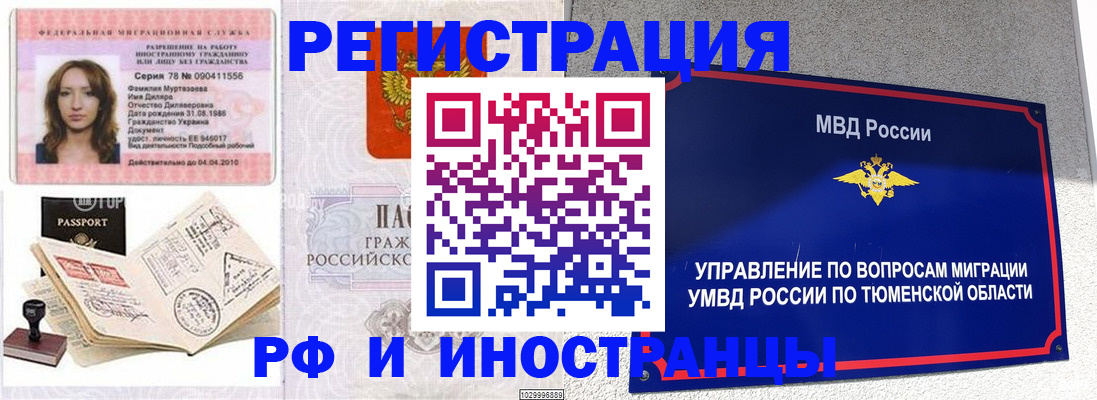где прописаться в Слободской