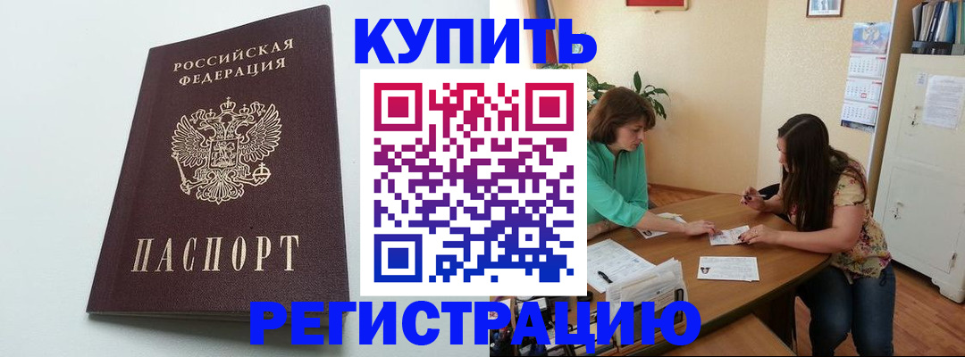 где прописаться в Слободской