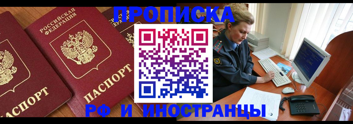 временная регистрация для школы в Слободской
