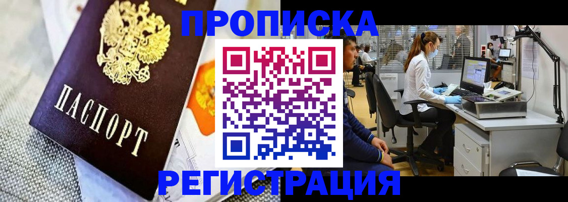 прописка гарантия в Слободской