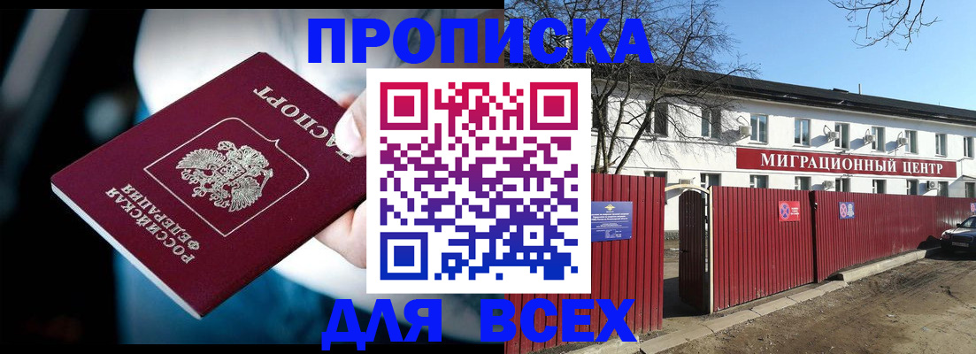 временная регистрация недорого в Слободской